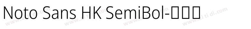 Noto Sans HK SemiBol字体转换 Noto Sans HK SemiBol字体转换